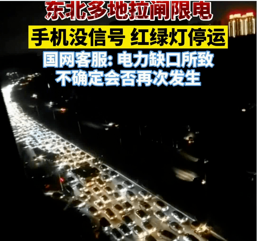 開創(chuàng)我國用電新格局？