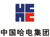 中國哈電集團(tuán)